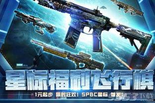 使命召唤最新爆料福利在哪,福利生成攻略，揭秘福利获取秘籍！